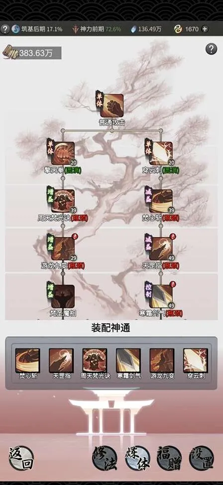 一念逍遥汇总