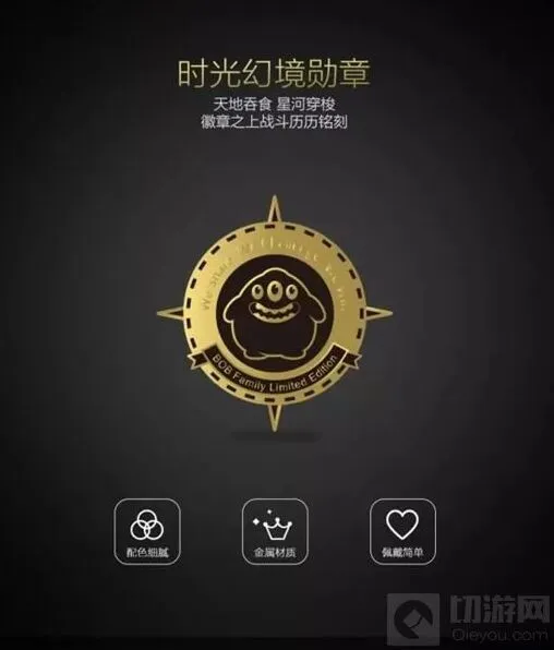 球球大作战时光幻境勋章怎么得 获得窍门