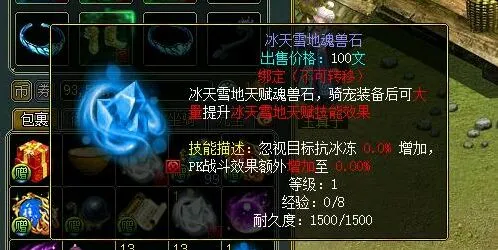 问道坐骑