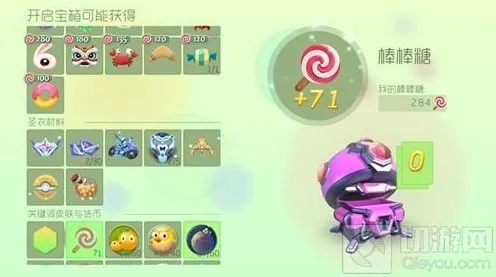 球球大作战宝箱奖励被清除处理技巧