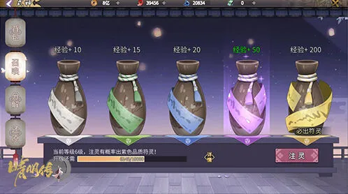 阴阳师上线