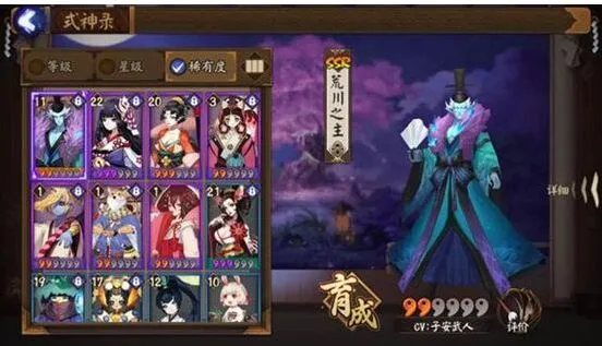 阴阳师阵容