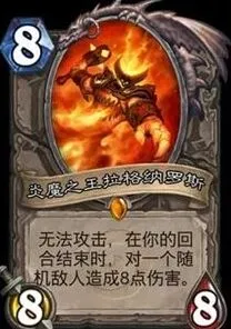 炉石传说橙卡玩法指南