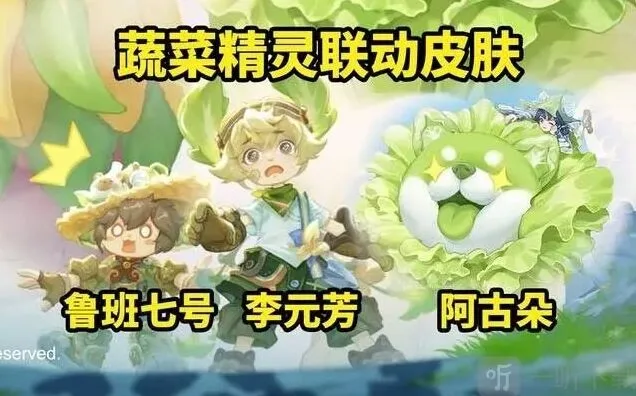 王者荣耀鲁班七号新皮肤价格 菜狗联动介绍