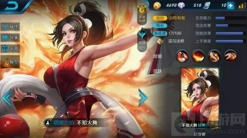 《王者荣耀》不知火舞获取攻略指南