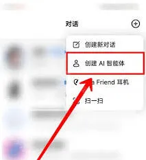 豆包创建
