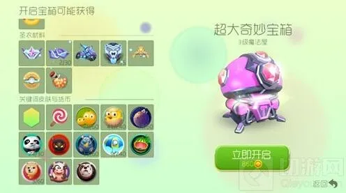 《球球大作战》3级超大宝箱可解锁哪些关键词皮肤教程