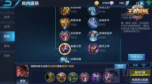 《王者荣耀》S4赛季吕布神装推荐