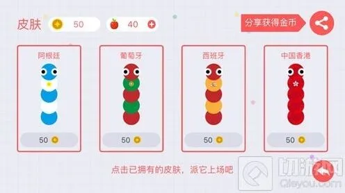 贪吃蛇大作战皮肤作用与价值分析