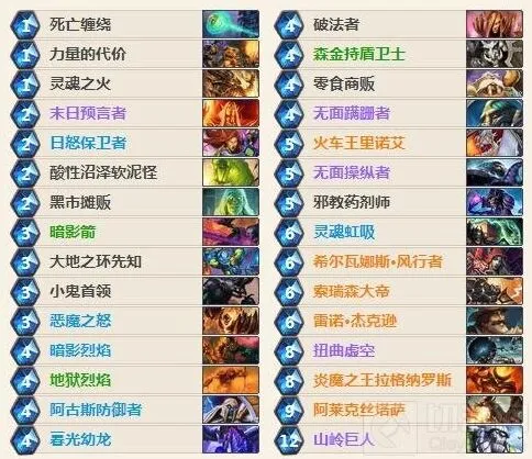 炉石传说新版雷诺宇宙术卡组分享