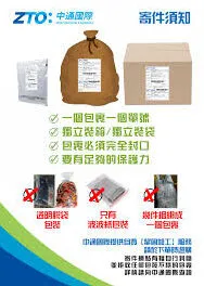 微信中通快递