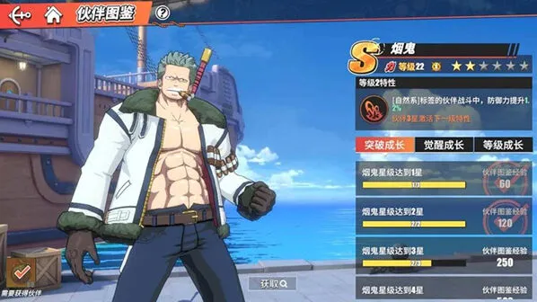 航海王热血航线烟鬼连招玩法攻略指南