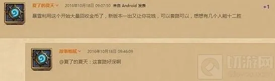 炉石传说英雄乱斗