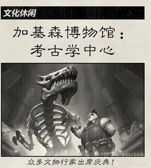 炉石传说高层