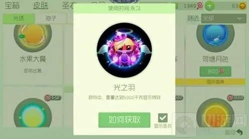 球球大作战女神