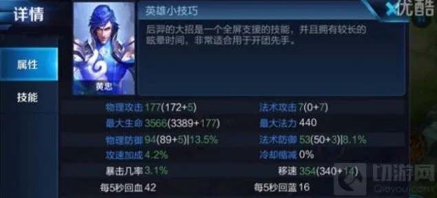 王者荣耀黄忠暴力铭文核心配置攻略