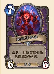 炉石传说套路