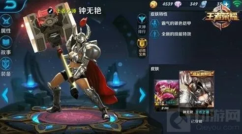 《王者荣耀》巾帼不让须眉女英雄全攻略