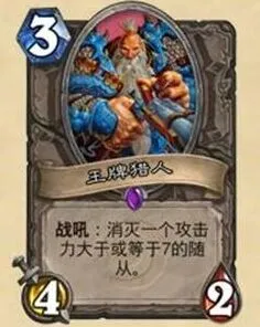 炉石传说最强紫卡排名详解