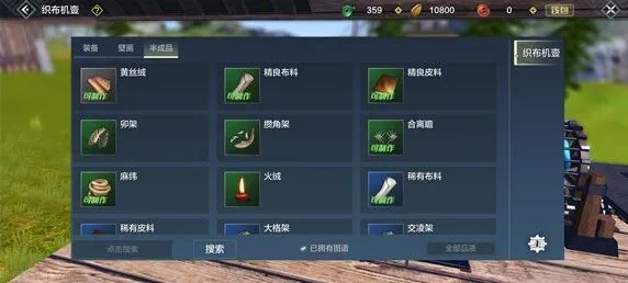 妄想山海织布机功能介绍