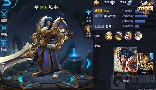 王者荣耀项羽对战分析之玩法推荐全解