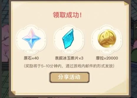 原神白鹭之约礼物系统攻略