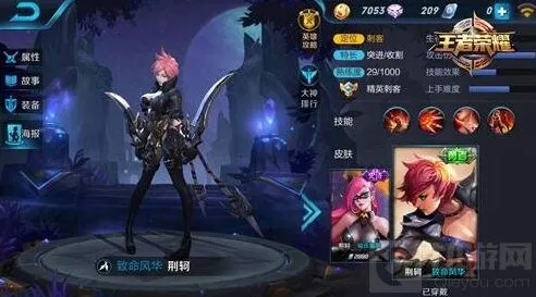 王者荣耀荆轲对战技巧分享与人头收割机玩法流程
