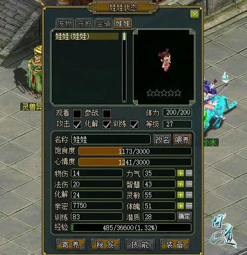 问道培养