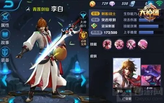 《王者荣耀》李白攻速收割铭文指南