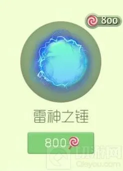 球球大作战雷神之锤光环怎么样