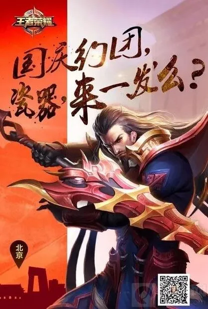 王者荣耀教你用方言异地开黑指南
