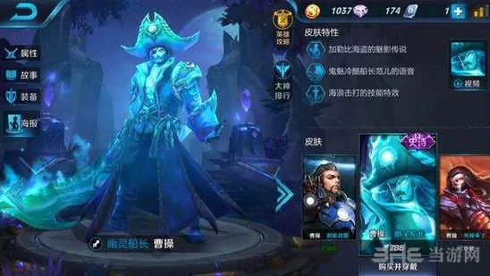 王者荣耀曹操4级符文搭配指南