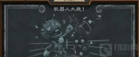 炉石传说机器人大战卡组王子构筑攻略