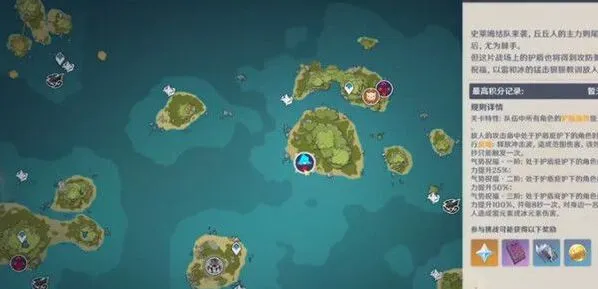 原神无尽骤战高分通关完整攻略