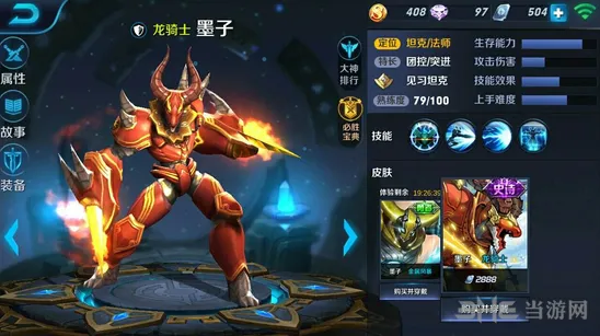 王者荣耀墨子5级铭文完整攻略
