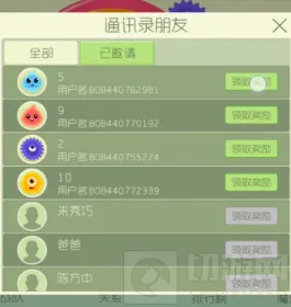 球球大作战通讯录刷法实战技巧