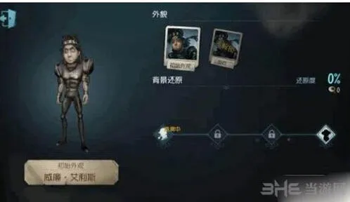 第五人格角色