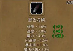 地下城堡2暗影幼龙怎么打 图11图13技巧攻略