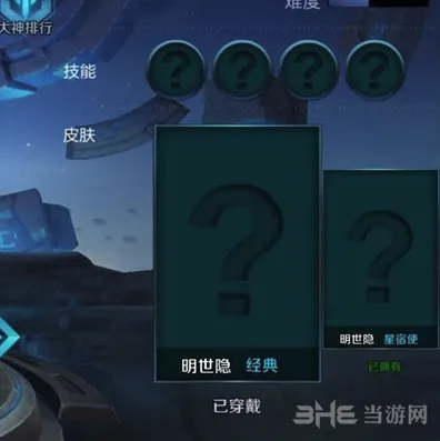 王者荣耀明世隐星宿使皮肤获得指南