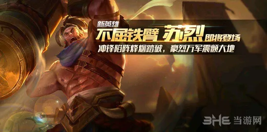 王者荣耀五级铭文