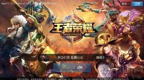 《王者荣耀》中秋节活动猜想与新皮肤上线流程