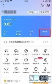 抖音如何解除
