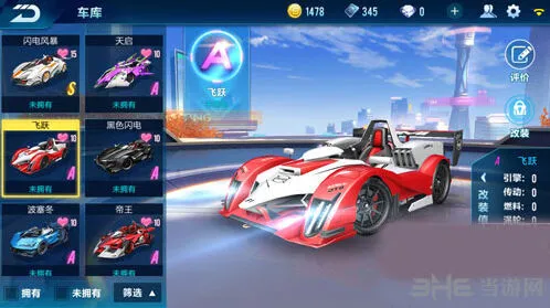 QQ飞车手游飞跃属性指南