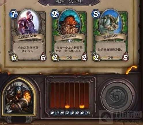 炉石传说退可守