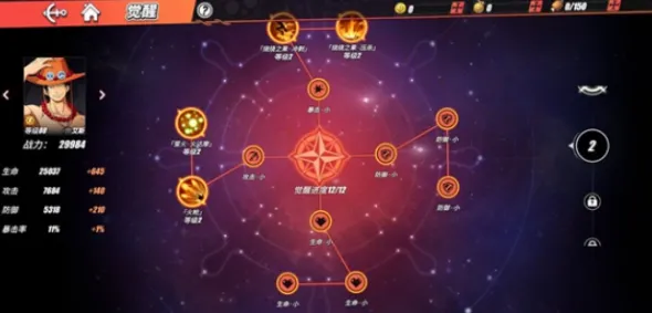 航海王艾斯