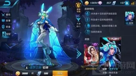 王者荣耀华尔街大亨限定皮肤攻略