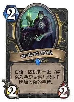 炉石传说探讨