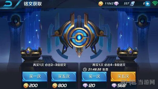 王者荣耀铭文属性排行 法术还是物理值钱