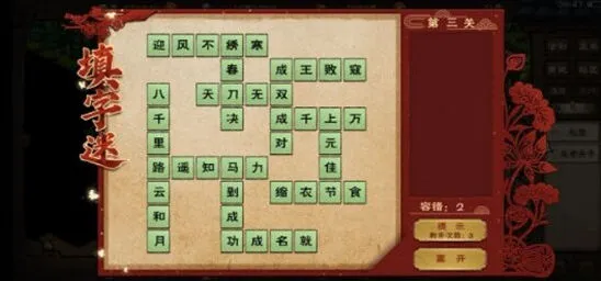 烟雨江湖攻略