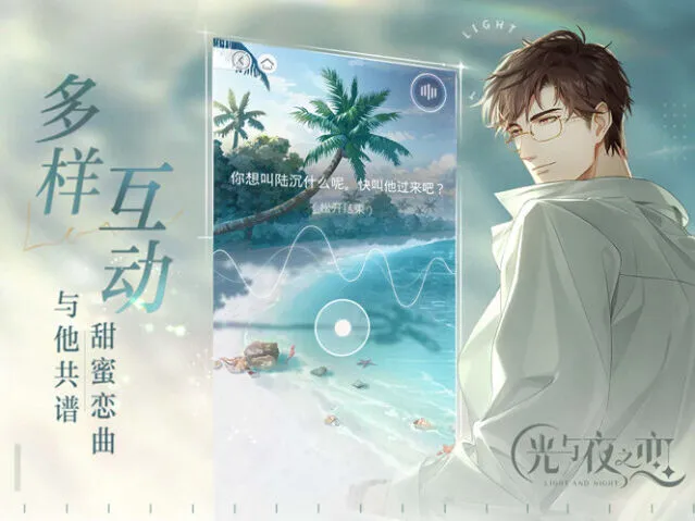 光与夜之恋战力
